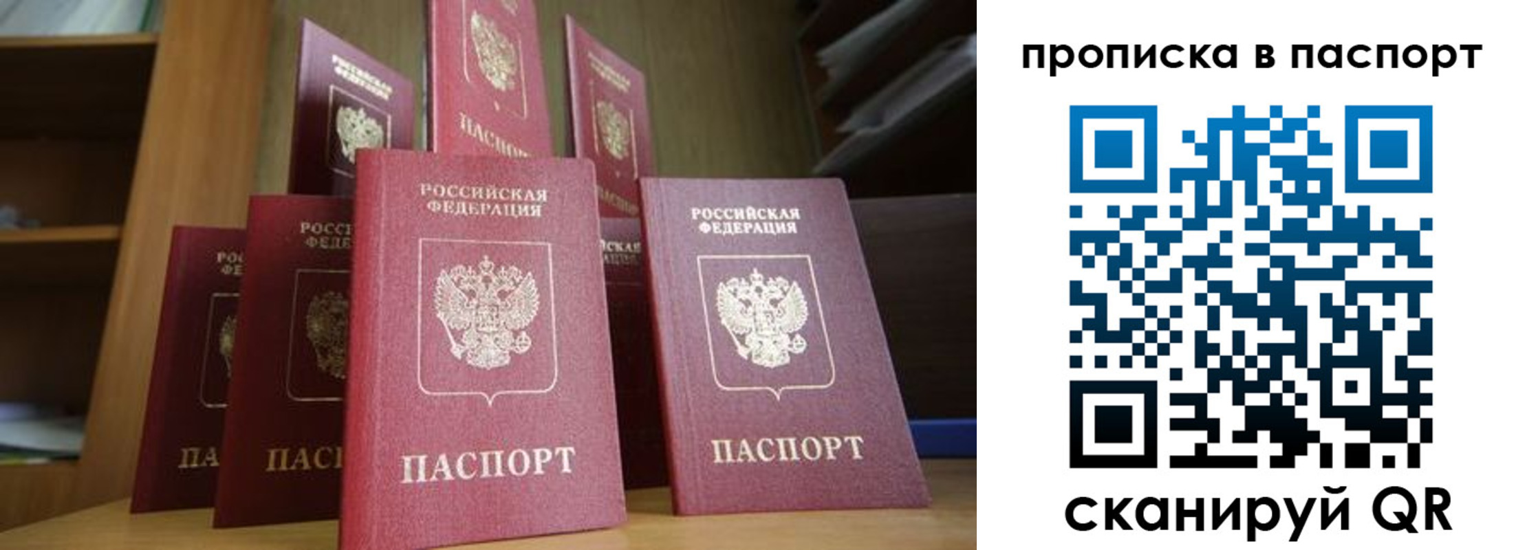 прописка законно в Аргуне