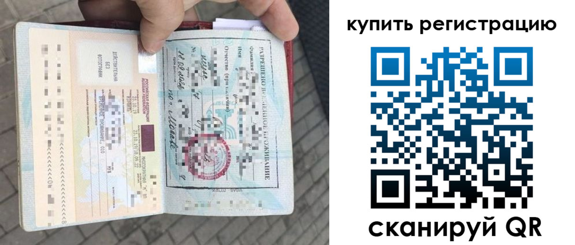 прописка для школы в Аргуне