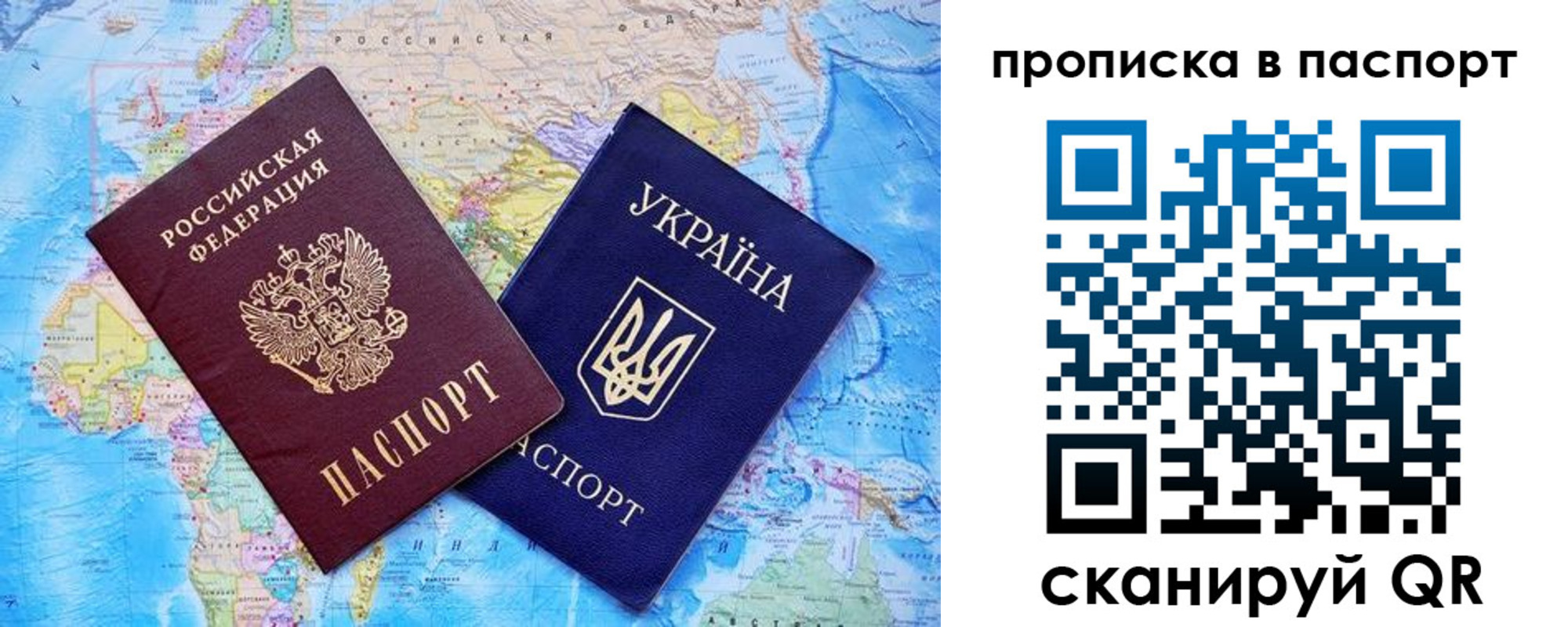 прописка 2025 в Аргуне