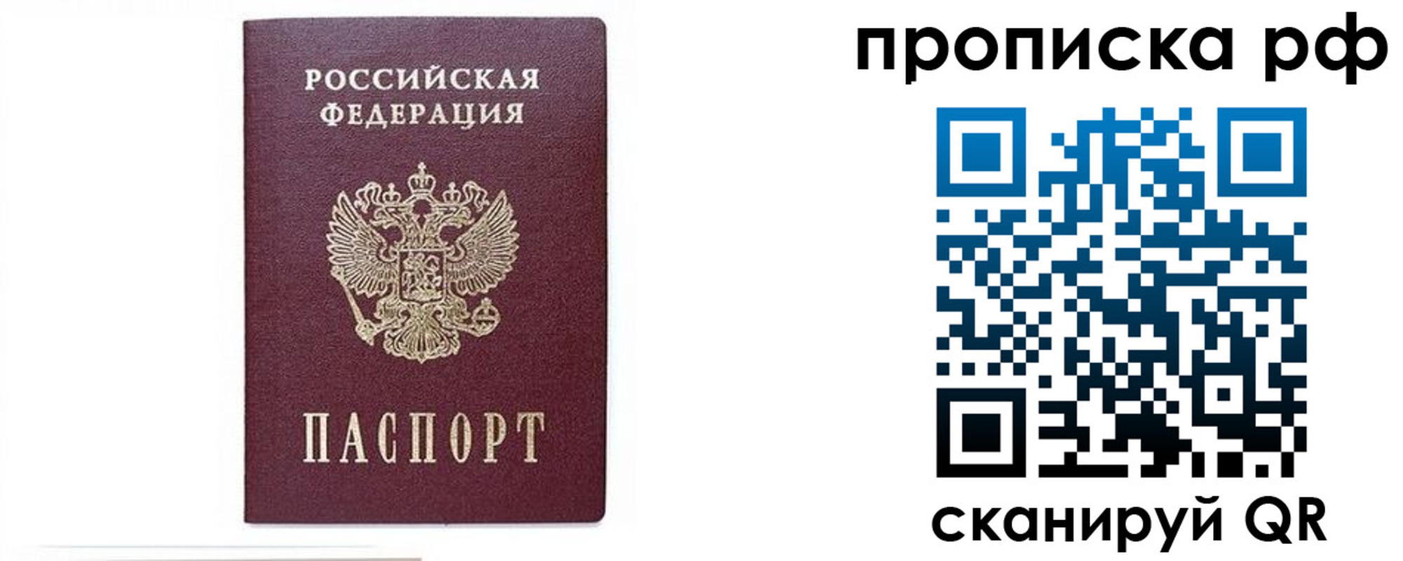 временная регистрация для всех в Аргуне