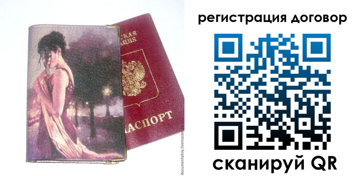 временная регистрация адрес в Аргуне