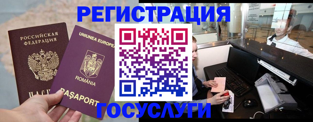 прописка 2025 в Аргуне