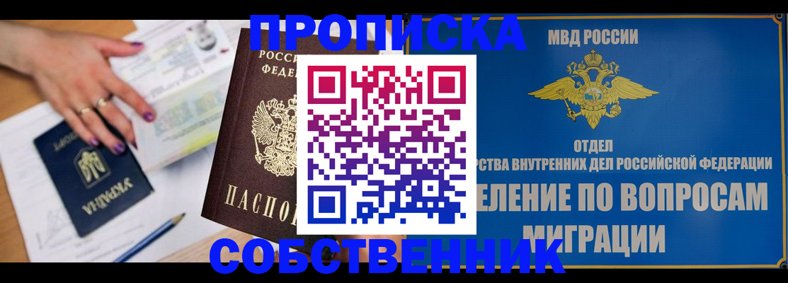 где прописаться в Аргуне