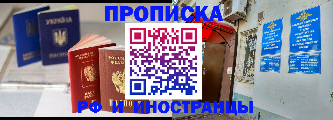 прописка иностранных граждан в Аргуне