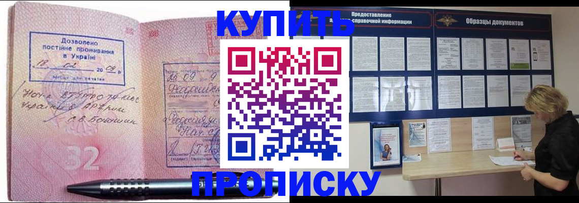 временная регистрация гарантия в Аргуне